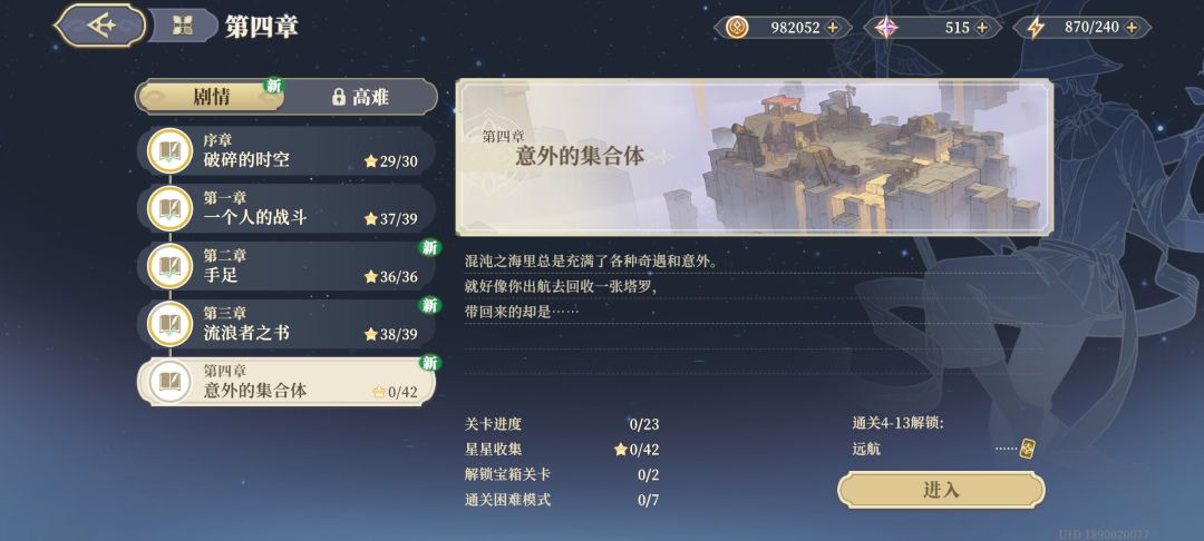 抽强一点的角色体验开荒人生 2