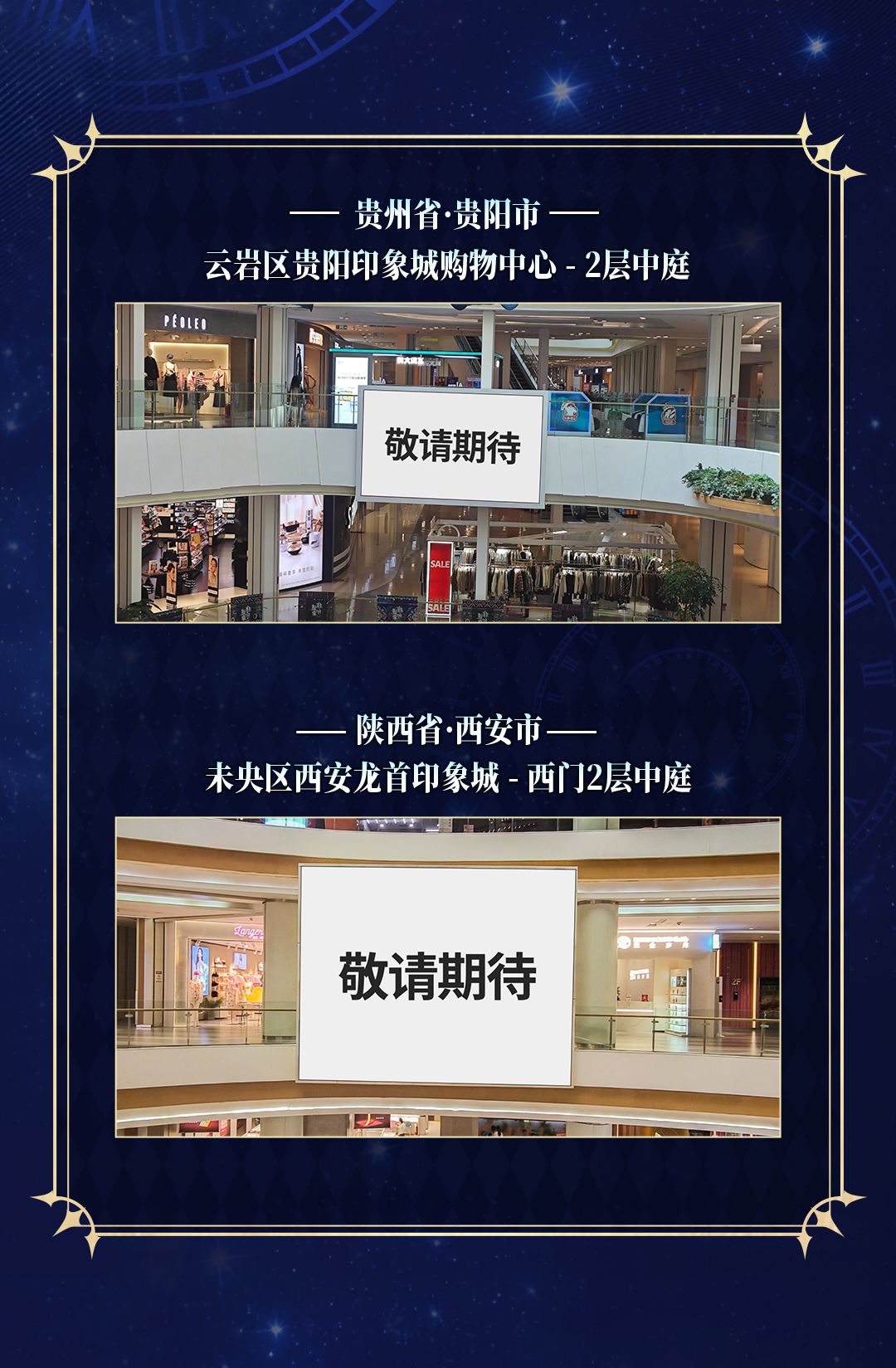 明日大屏点亮 | 30城线下大屏打卡指引 16