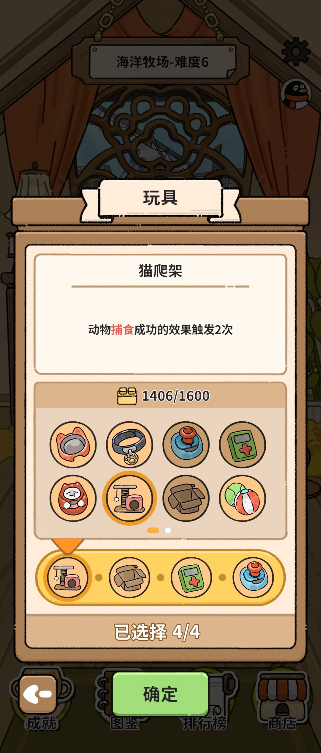 超级轮椅，无脑速通截图