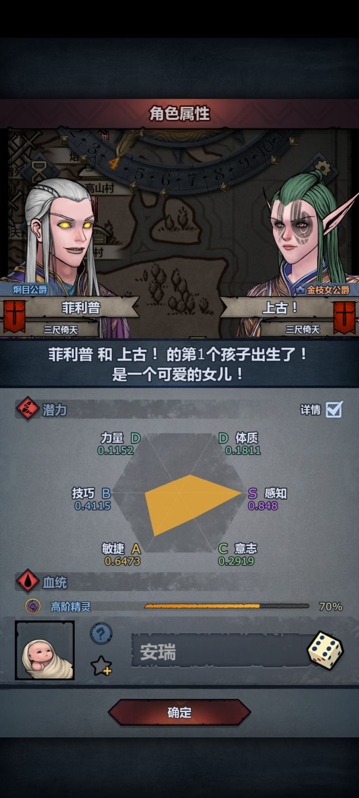 有特无属性,有属性没特截图