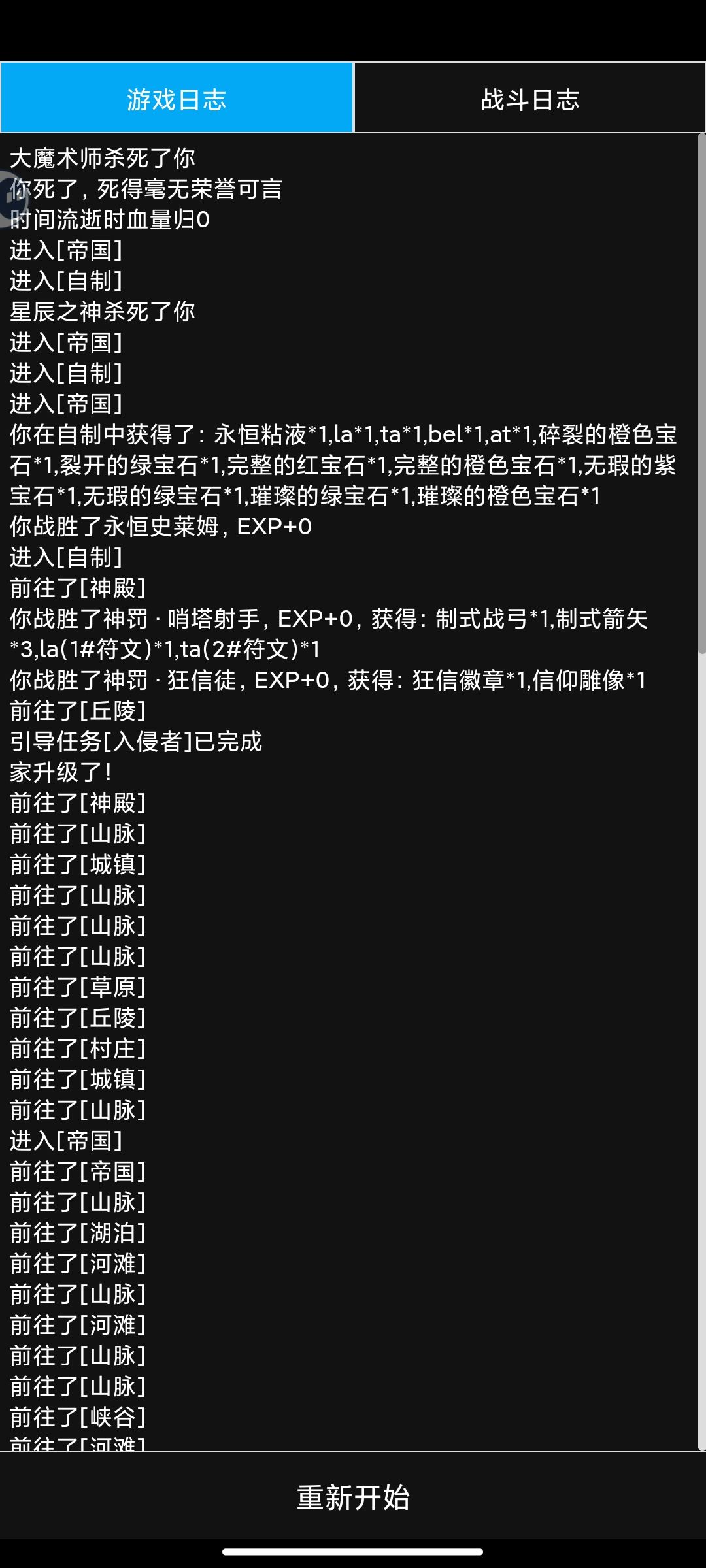 竞技场翻车,怎么会直接死啊? 1