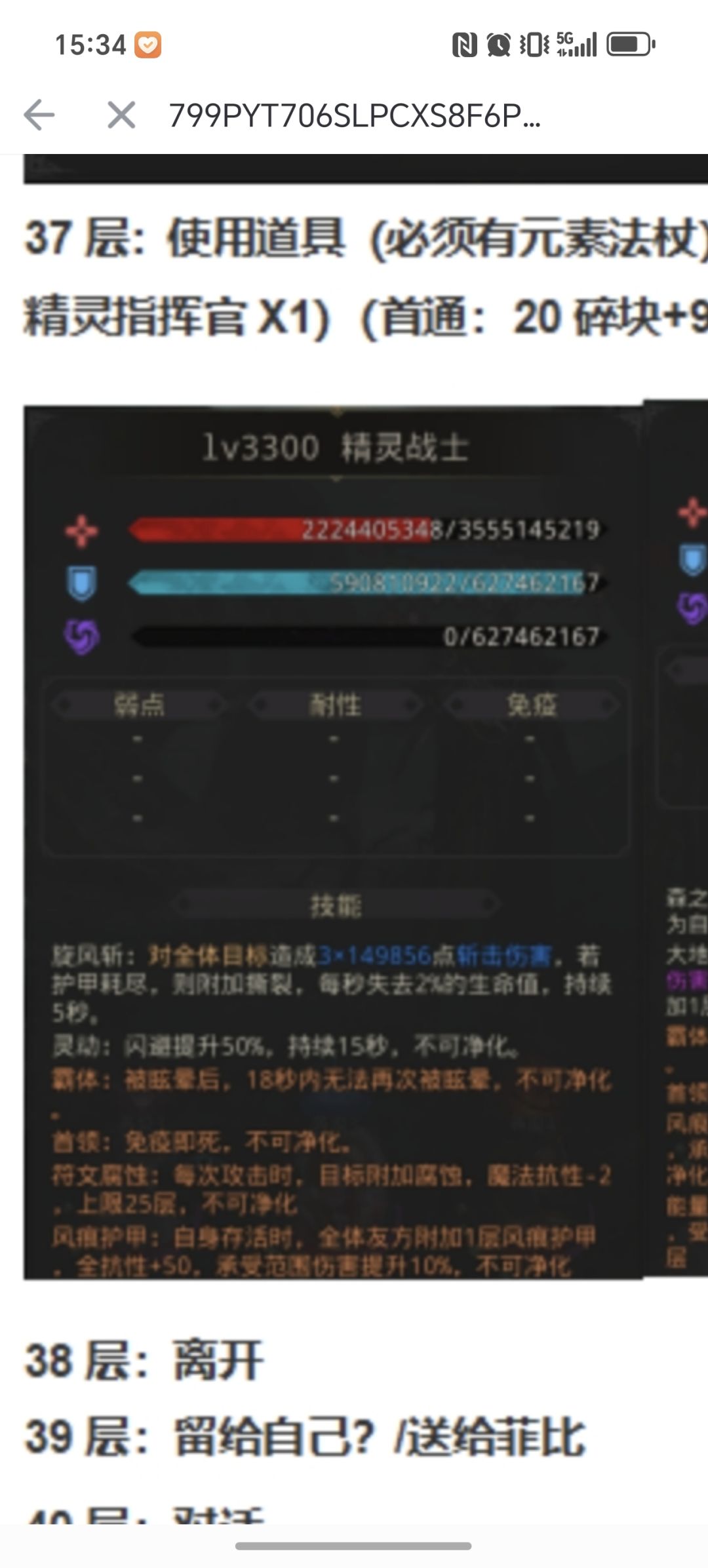 秘境40算不算对面板要求的一次提升 3