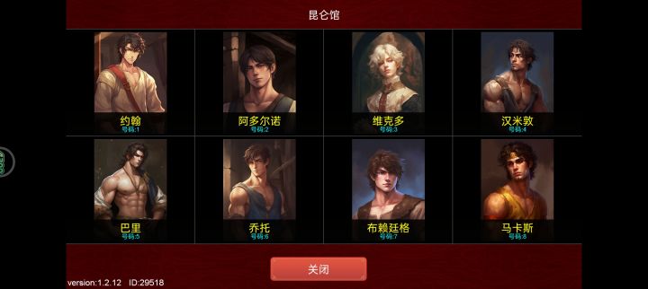 昆仑馆截图