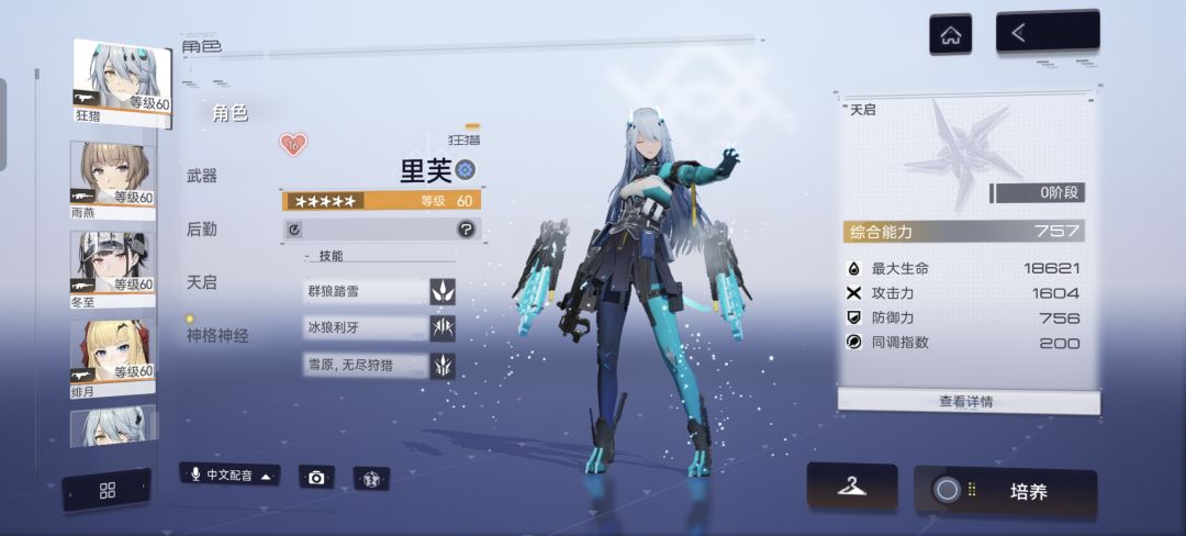 新人刚入坑，我该抽奈莉德还是伊切尔豹豹截图
