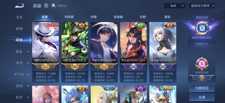 有没有一起玩的dd刚回归打了万战龙跟元射截图