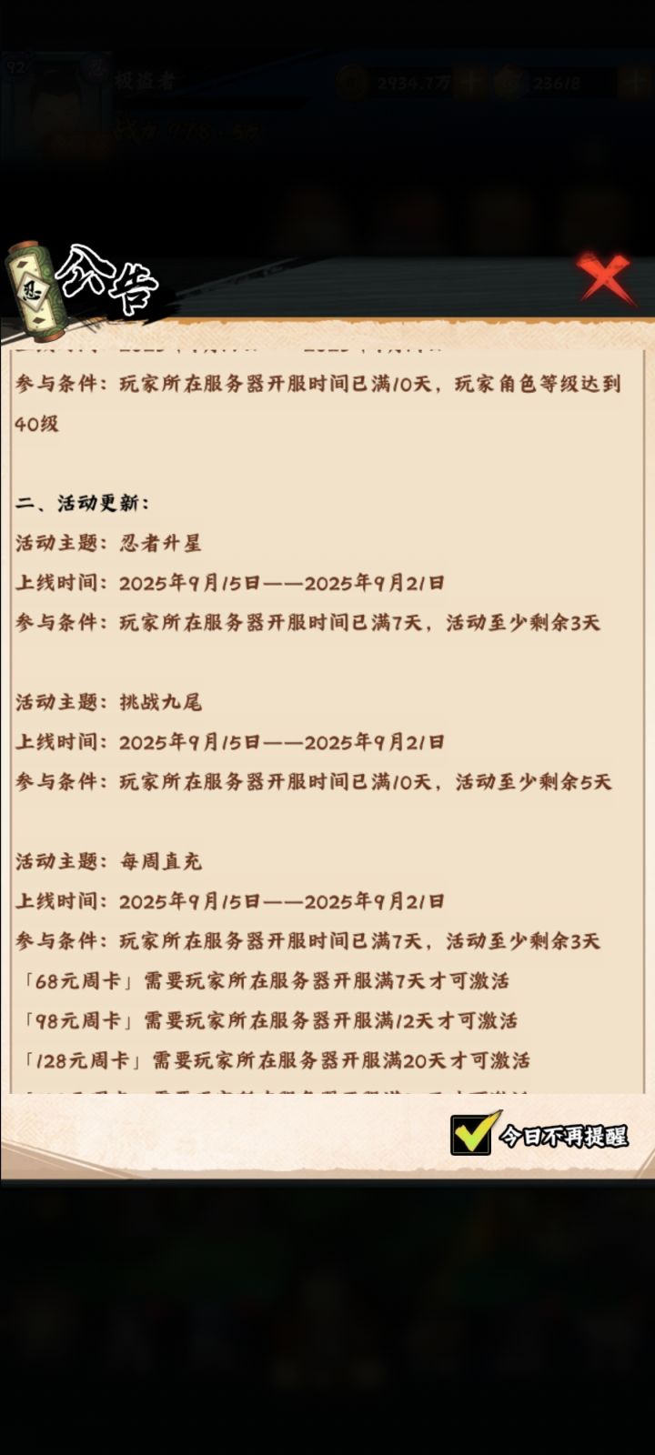 得,九尾也不出了,哈哈哈截图