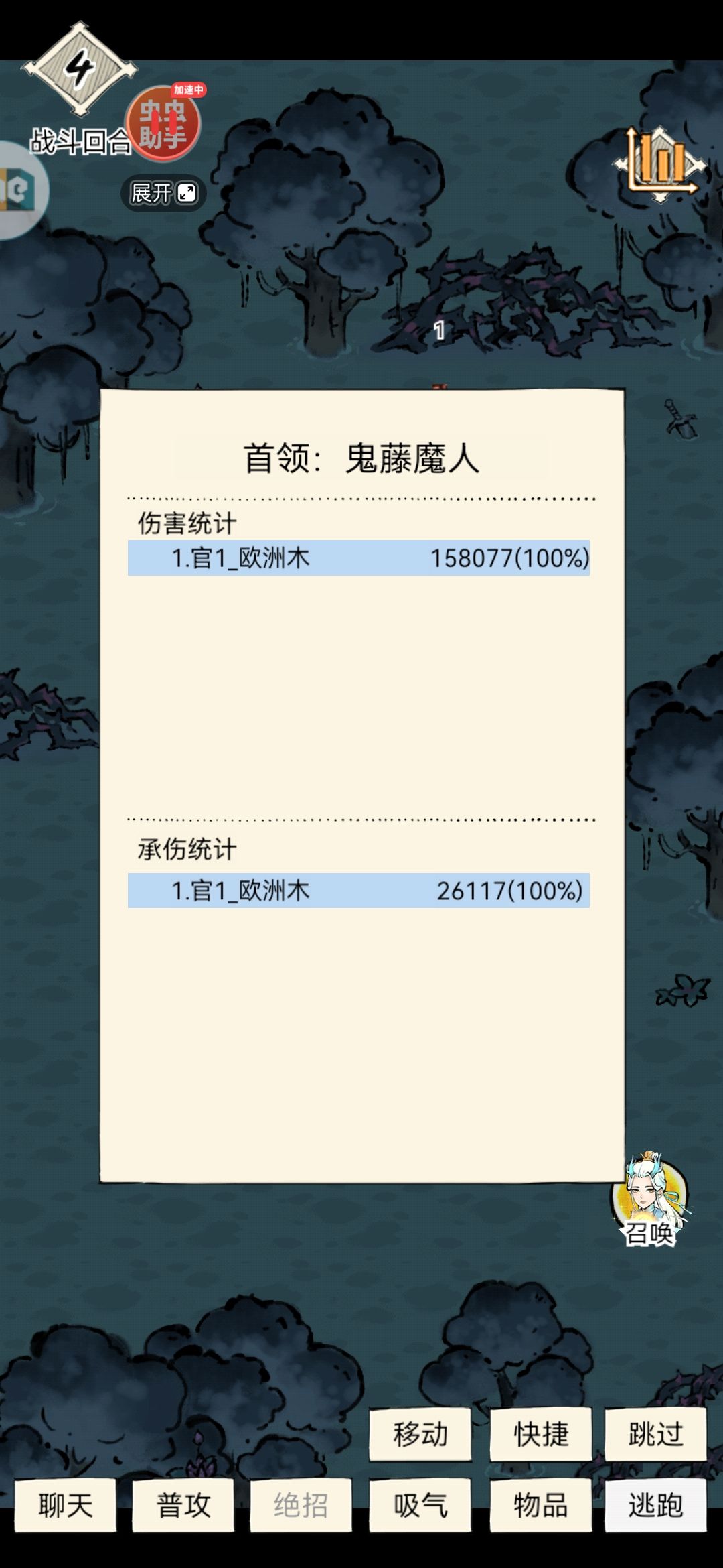幽影谷求组队 2