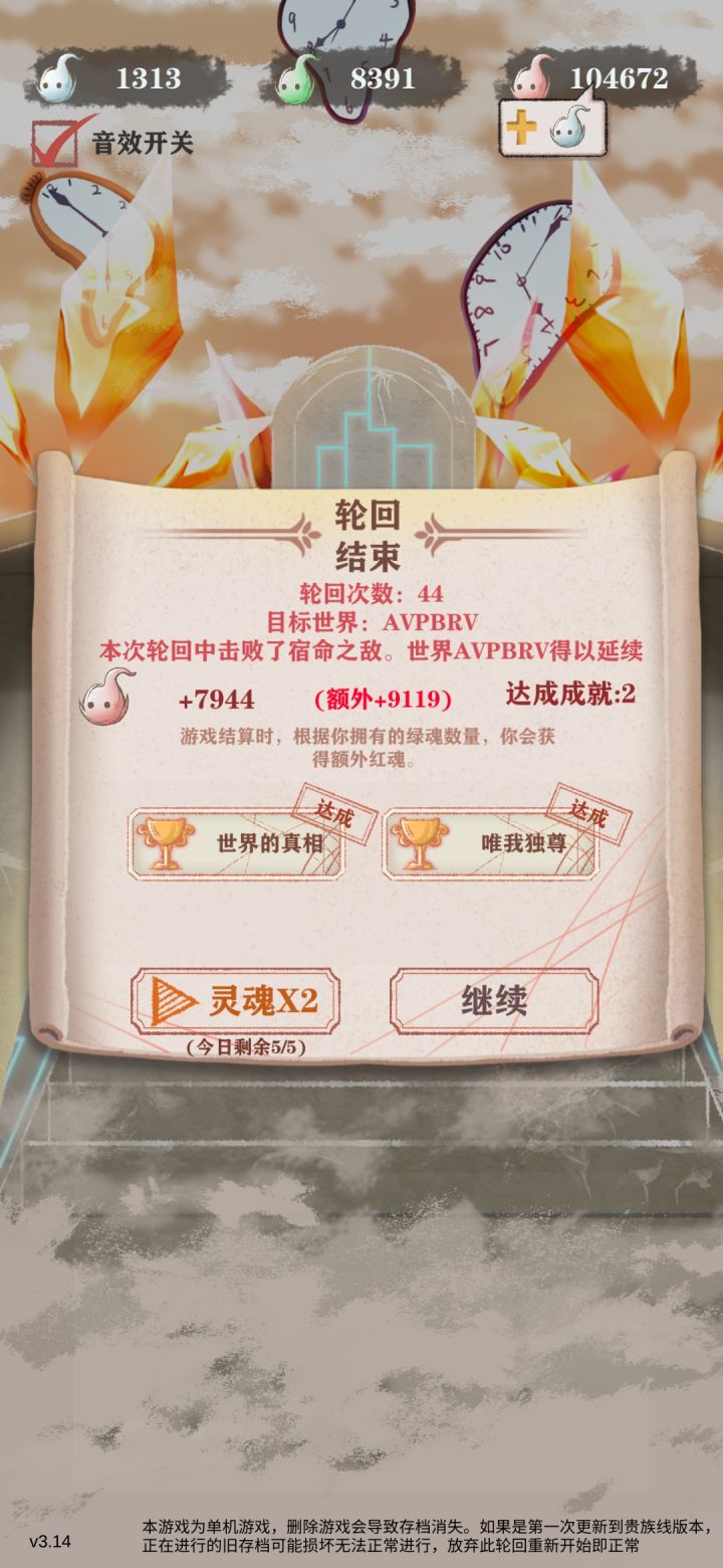 成了，顺带问一下，这个许愿池消退是怎么计算的截图