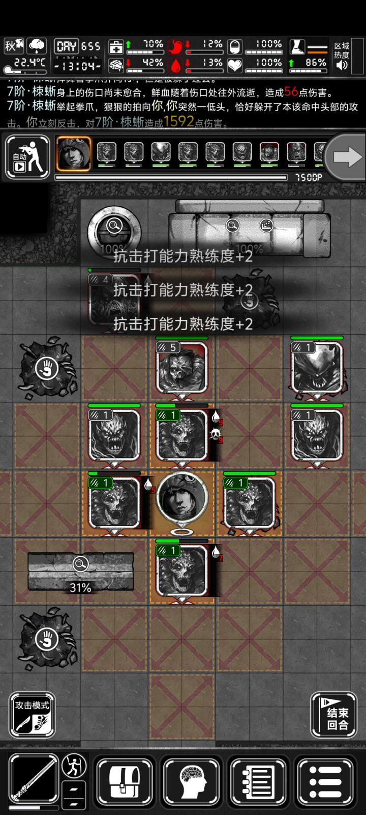 要不是带了个盾,不然真翻车了。截图