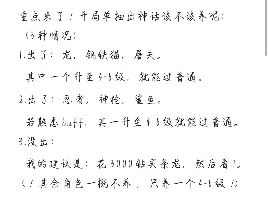 新手开局梯度榜及最简单最核心攻略ID10627 2