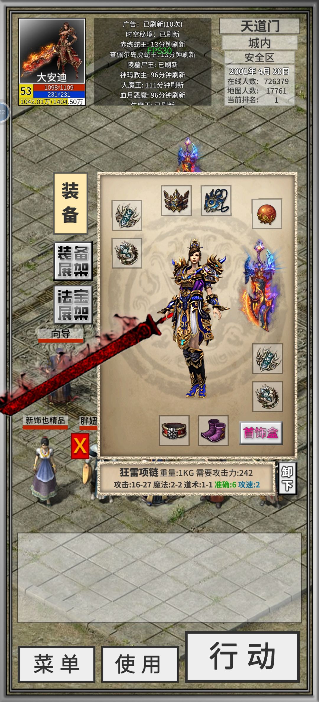 到底怎么穿深渊装备 5