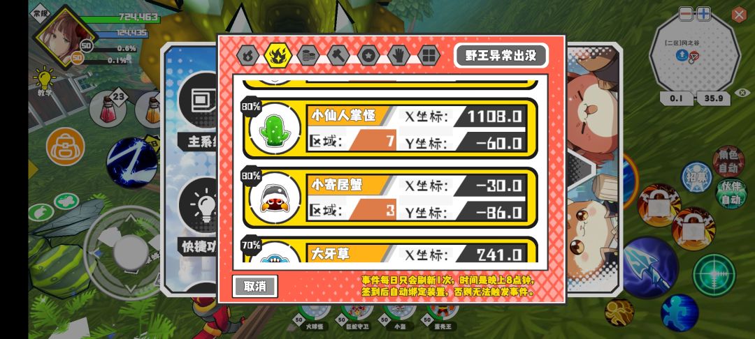 今日营养快餐简报,请查收 1