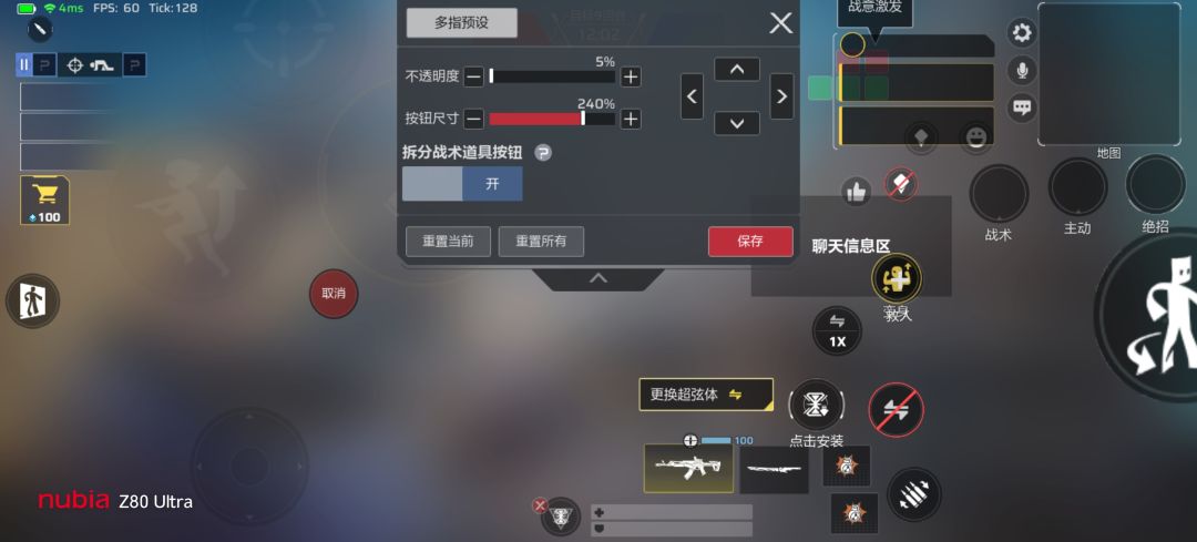 方向轮盘老是点到那个绿色的 2