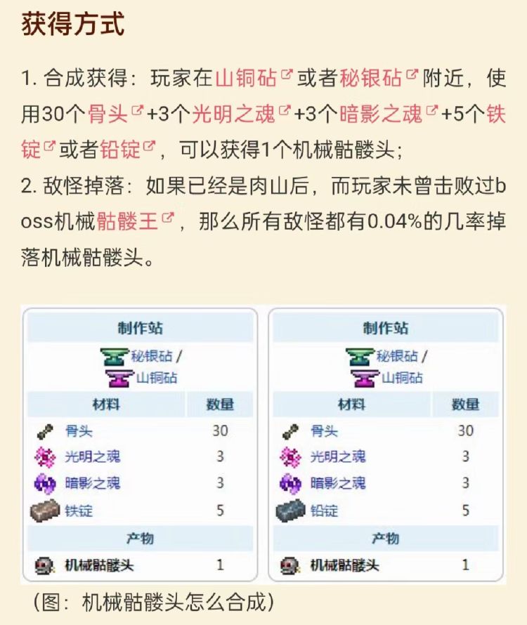 机械骷髅王盘点 3