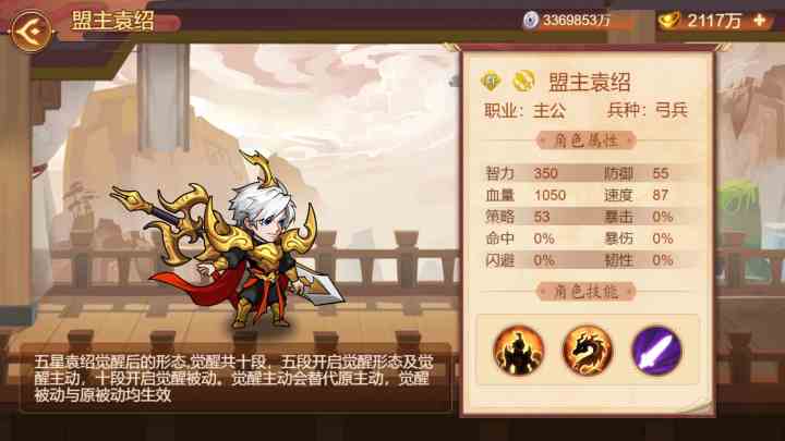 有没有人觉得袁绍很像fate英雄王截图