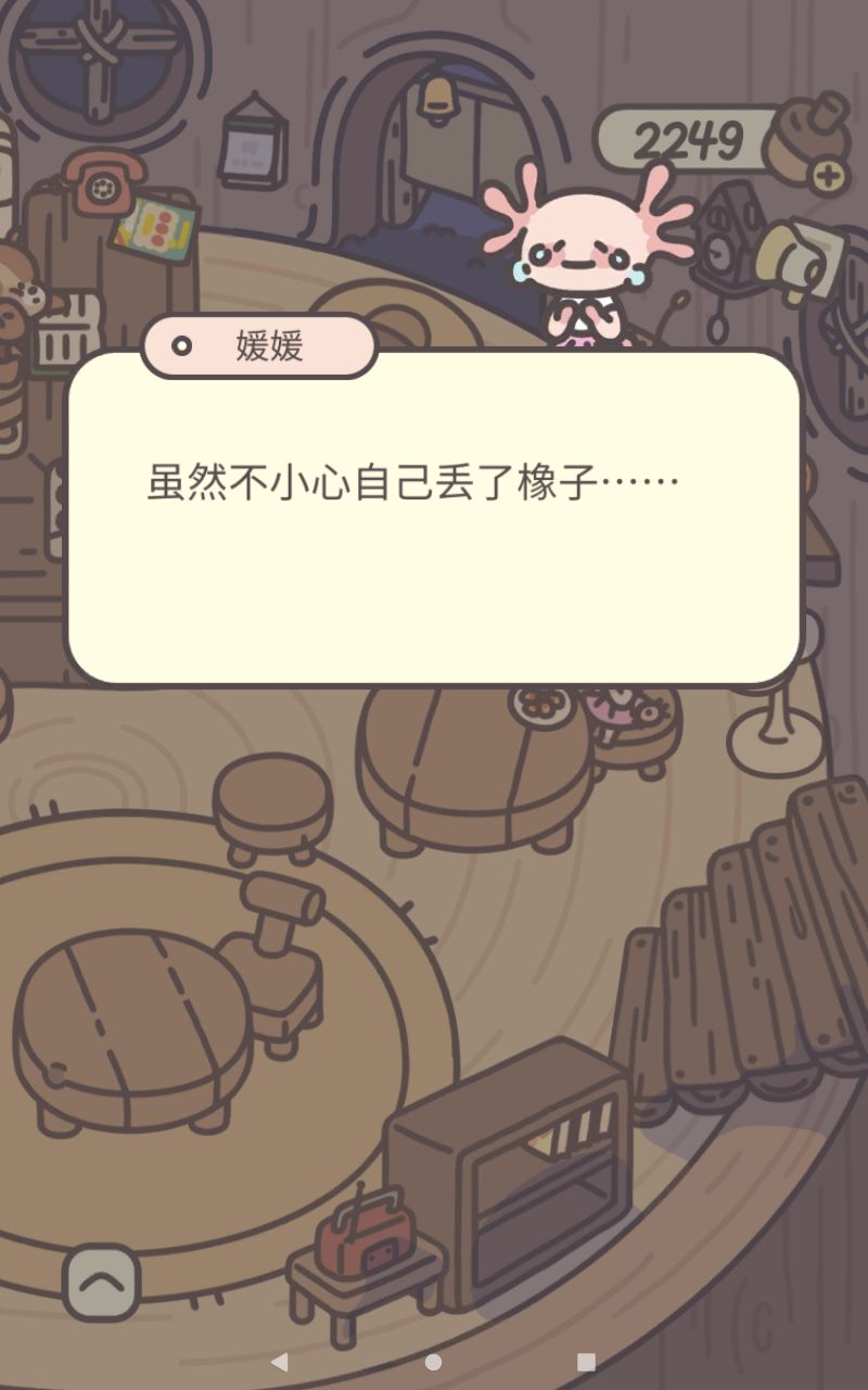 媛媛你也好善良 2