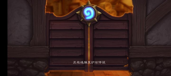 排完队然后一直这个界面截图