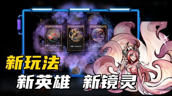 新玩家入坑！老玩家速回！全新8周年版本超多福利、玩法新升级！截图