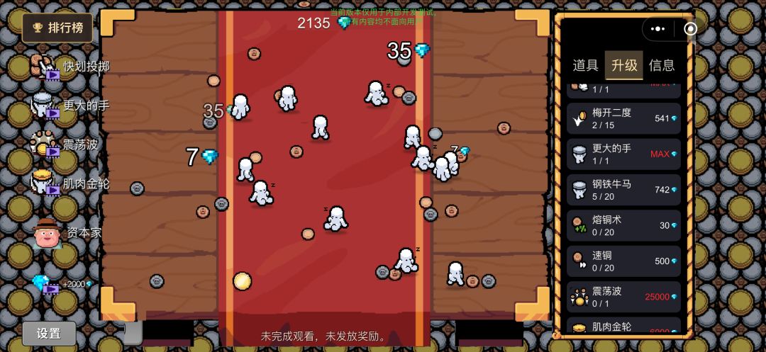 《幸运抛硬币》近期更新公告 1