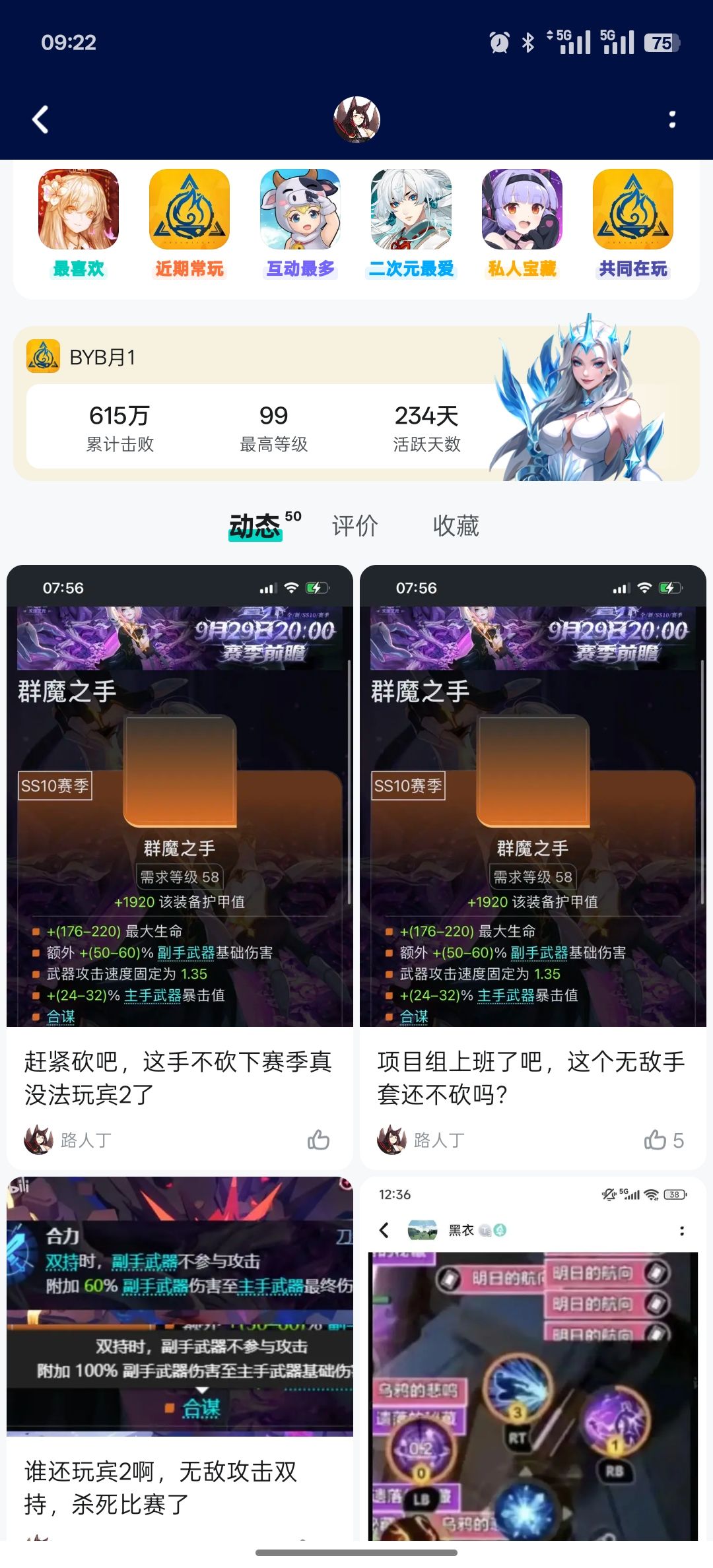 哎哟，有些人是真的坏啊截图