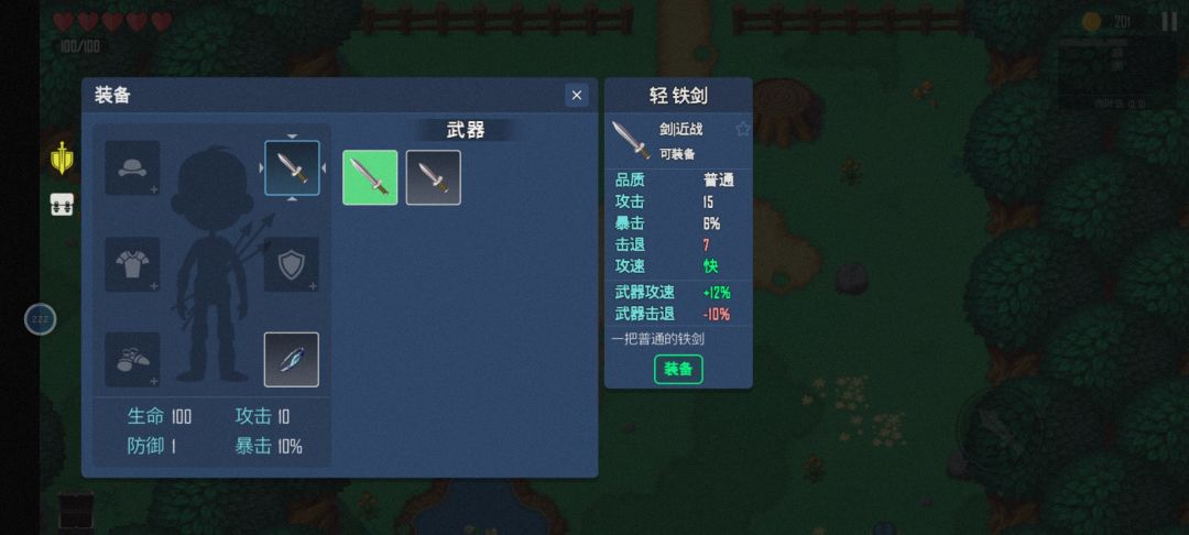 武器大小的词条也能算精良吗 2