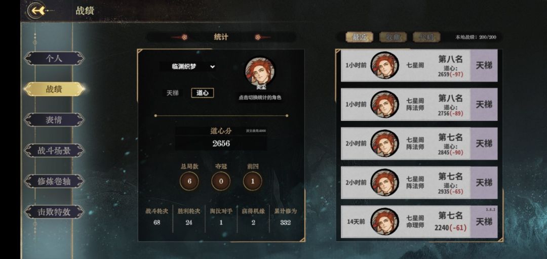 这成就太折磨了 3