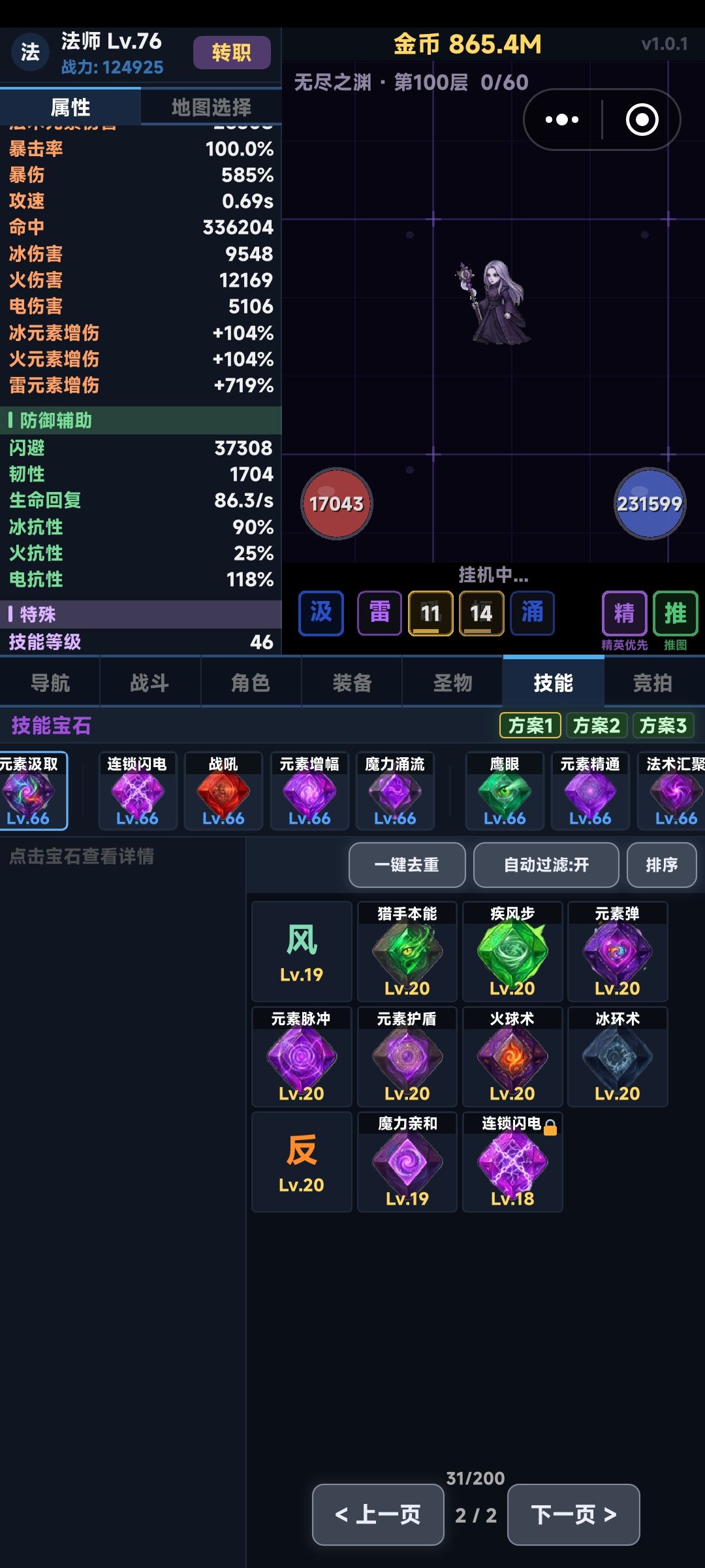 一百层的难度突然高了好多截图