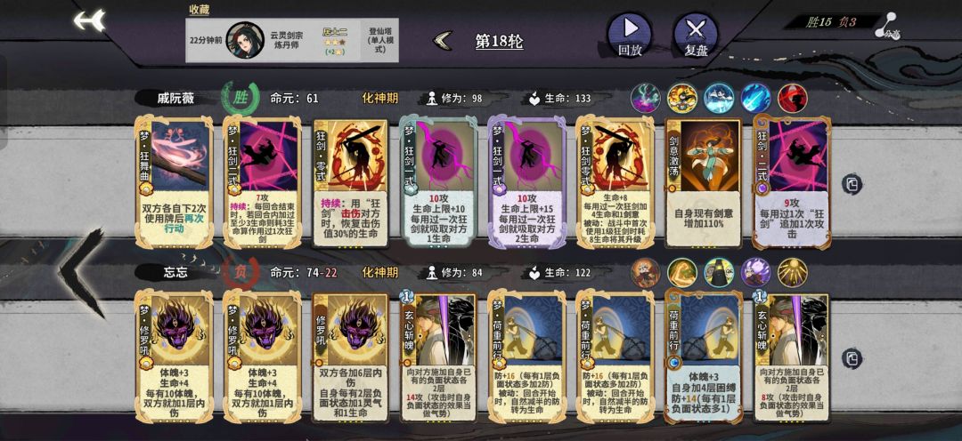 三个帖了,这是今天登仙塔的擂主,两动必杀 2