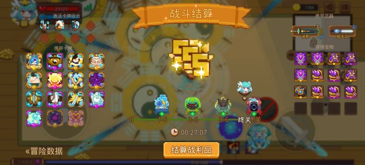 打卡!我的猎魔之路!截图