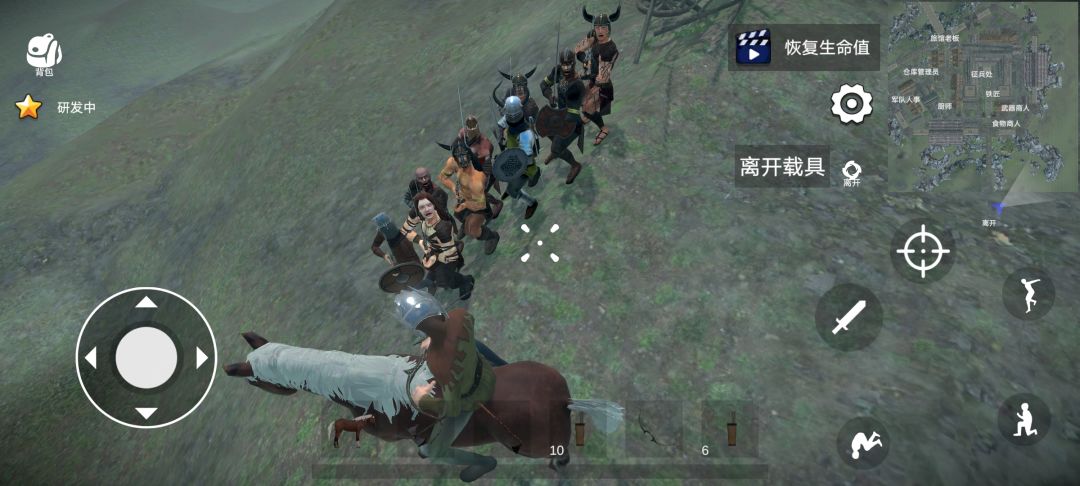 那一年我和我的骑士们 1