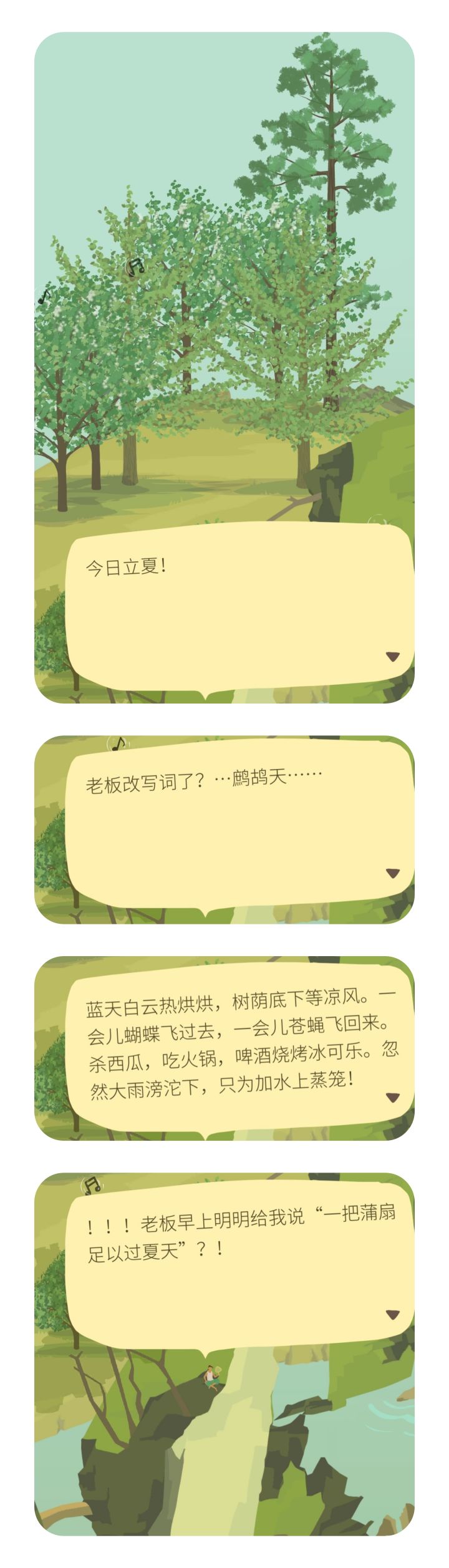 记录一下富哥截图
