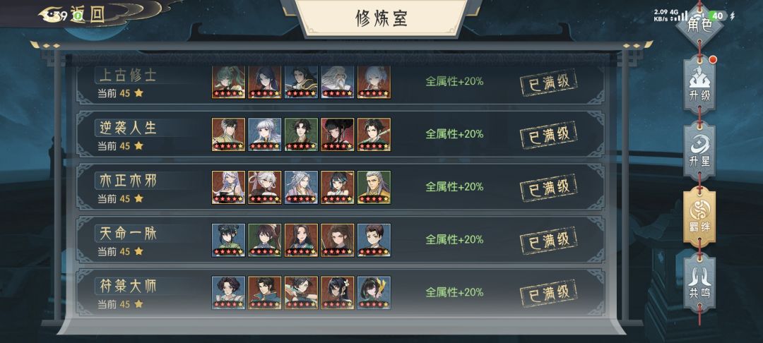 好游戏,玩了快一年了 2