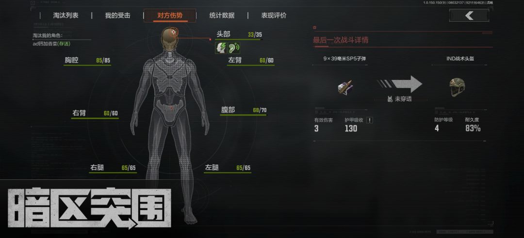 被死去的敌人报复无语了 1