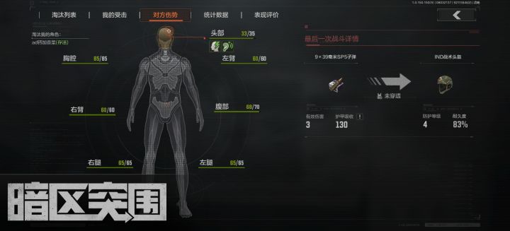 被死去的敌人报复无语了截图