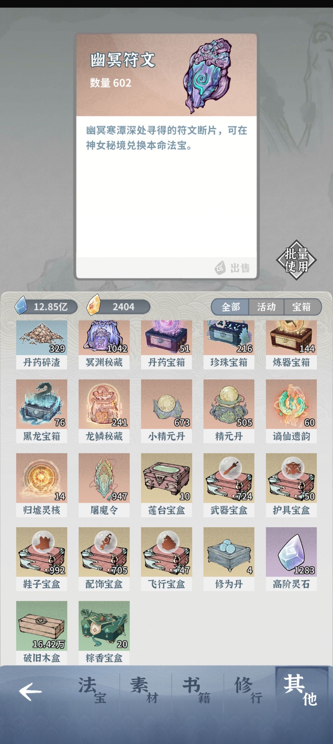 全六命全渡劫计划暂停,备战火剑 3