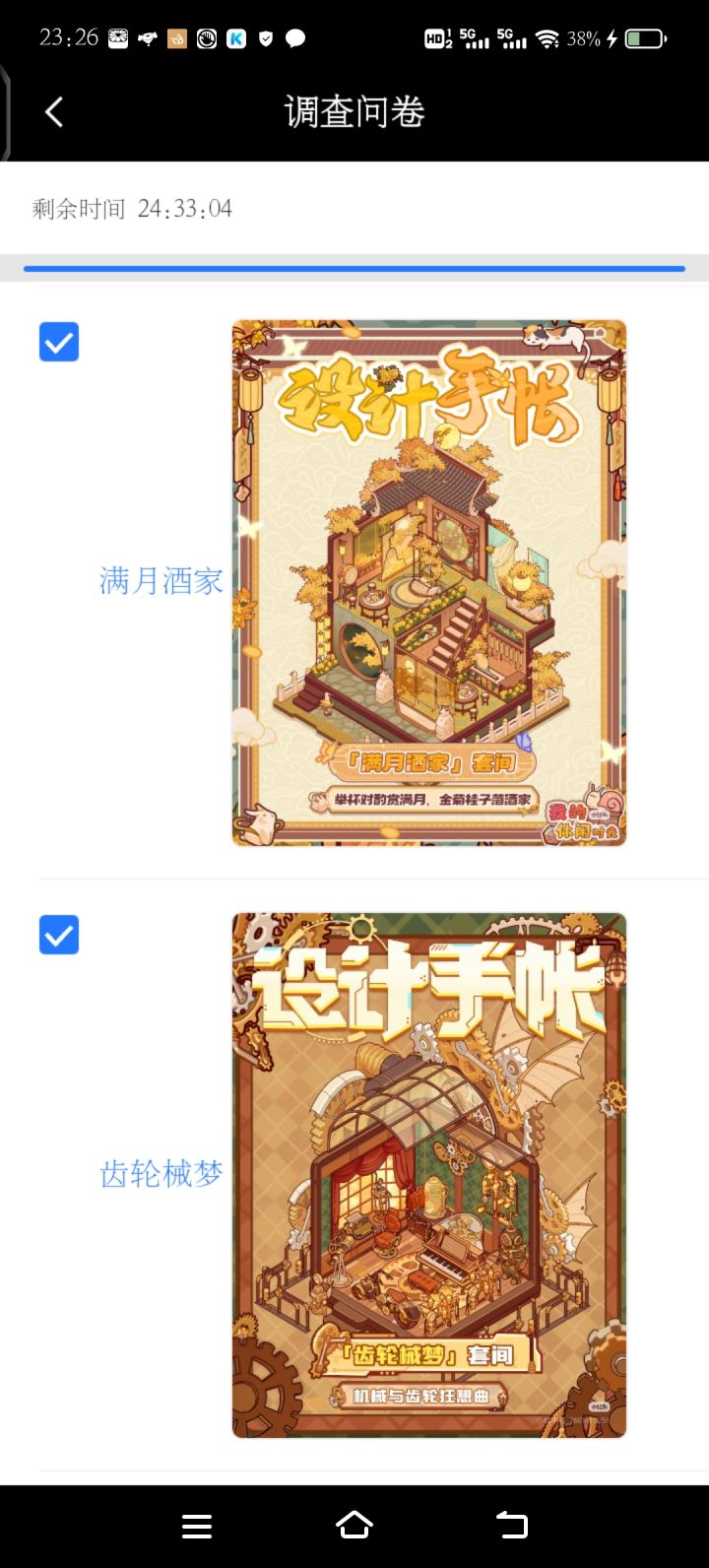 大家选的什么?截图