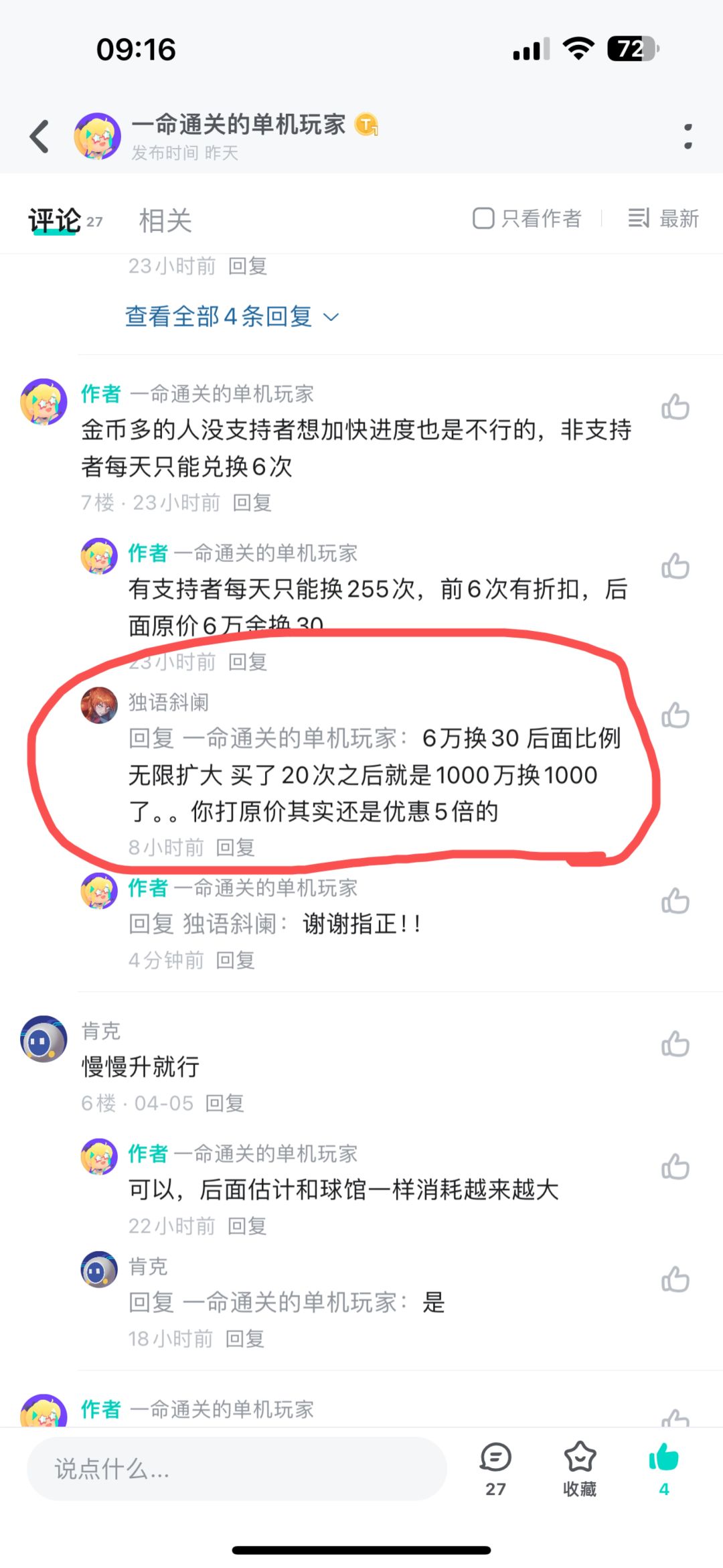 更正,点科技树不花钱并不需要471天 2