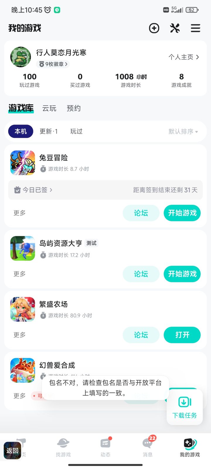 良心游戏截图