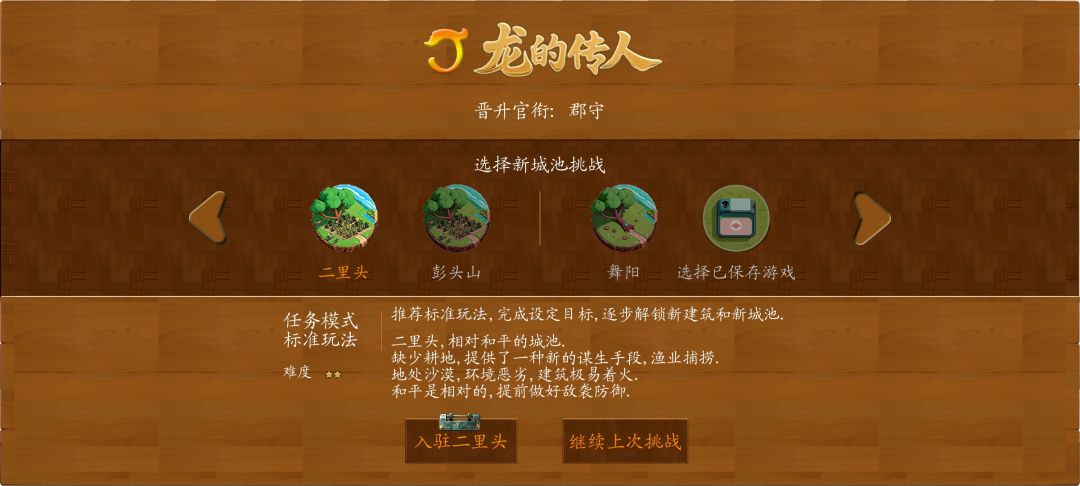 求助,二里头怎么解锁 2