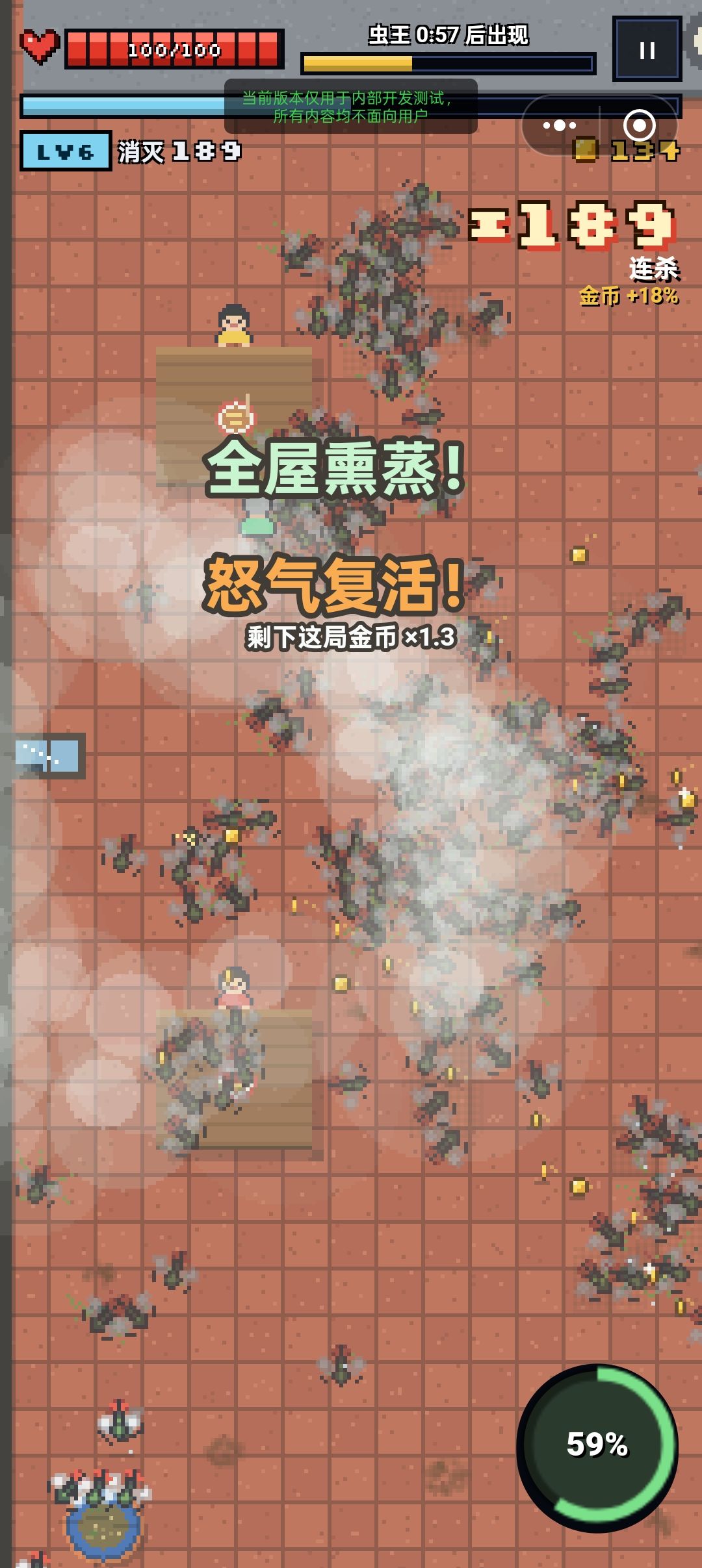新游戏!拍死苍蝇!爽! 1
