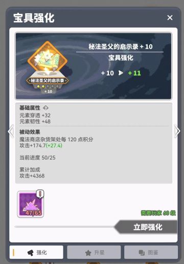 宝具攻略——来看看你有没有踩坑