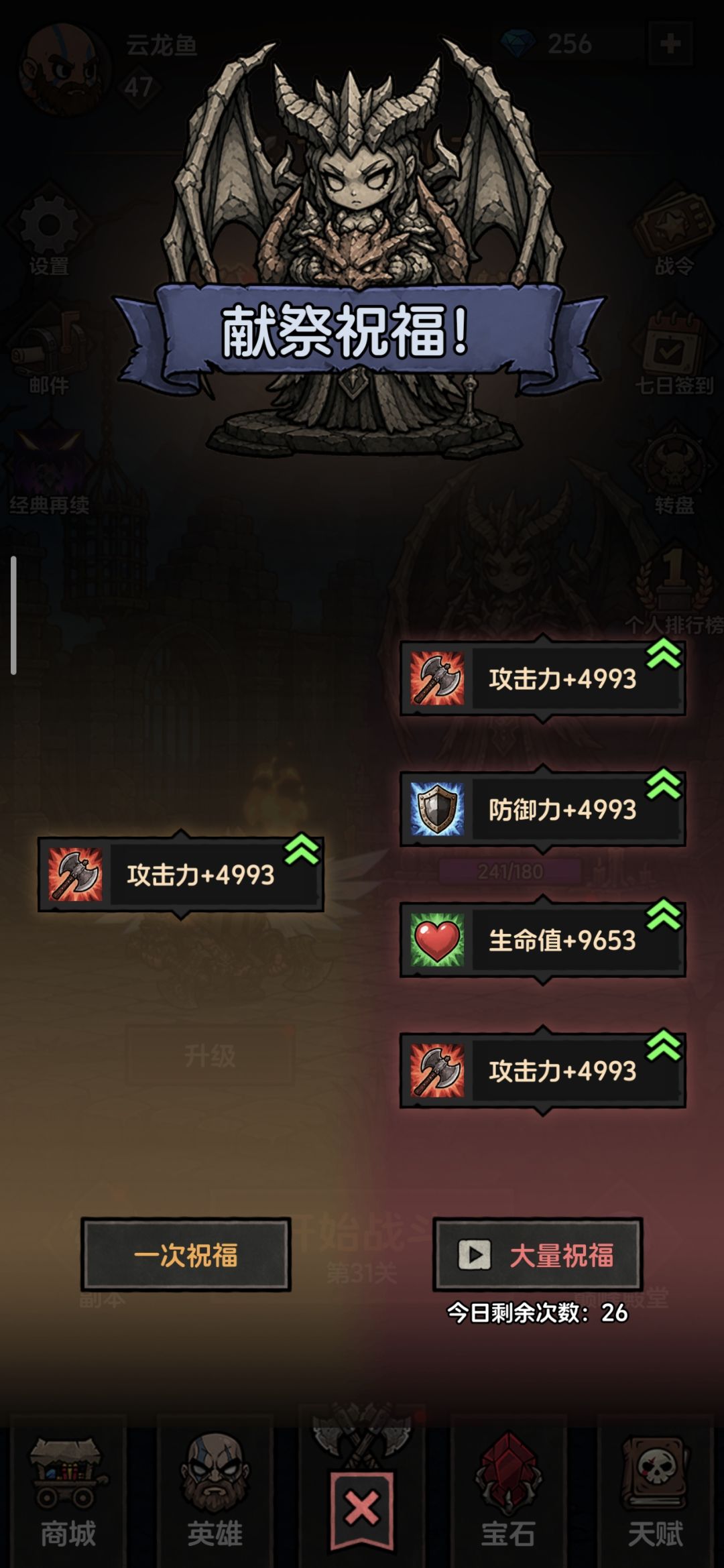 简易攻略截图