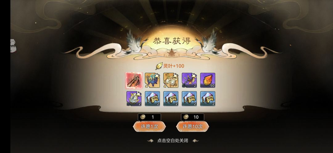 仙友们 春节的爆率真的高啊 6