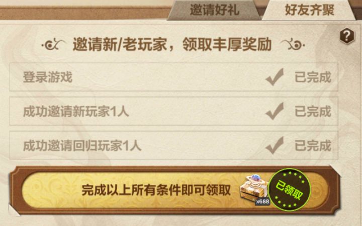 小众的活动截图