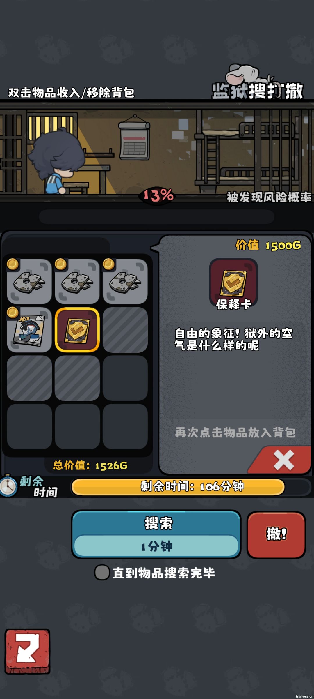 搜打撤yyds 2