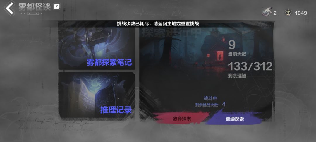 万蓝罗莎千万别玩雾都!!! 2