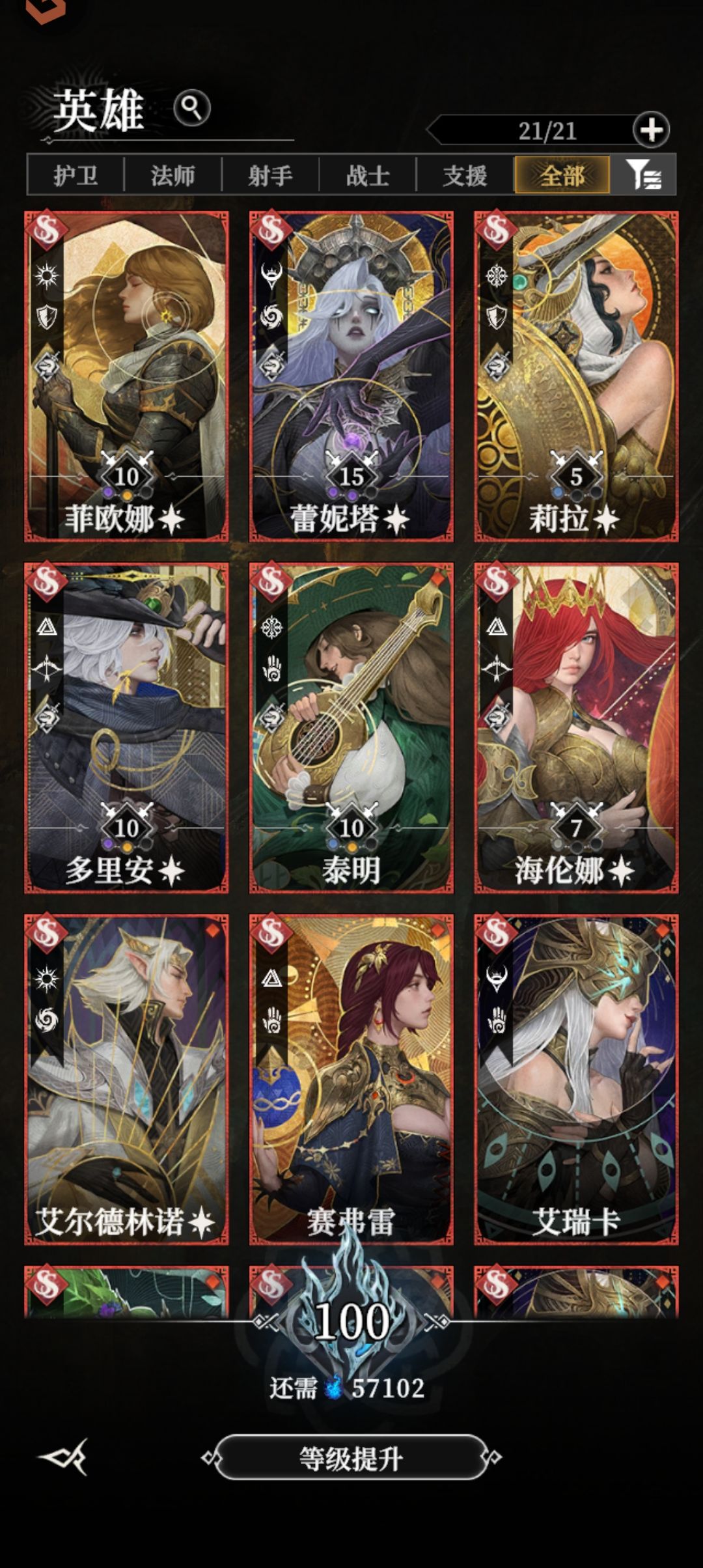 肝帝大神记录二 2