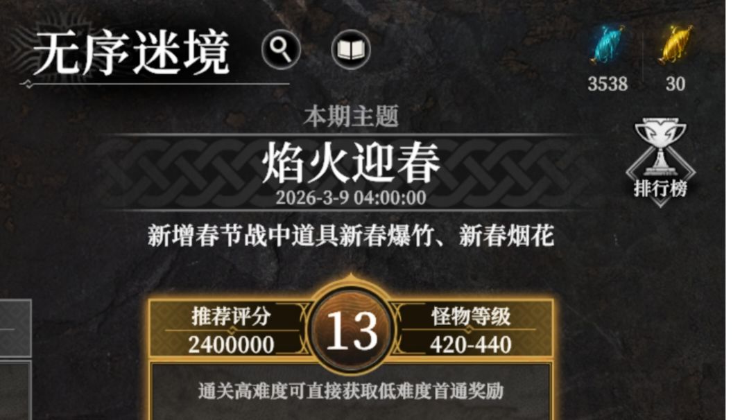 无序迷境13，6.8威力上下截图