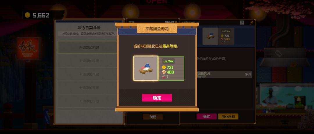 测试版第一章最贵的三个菜 2