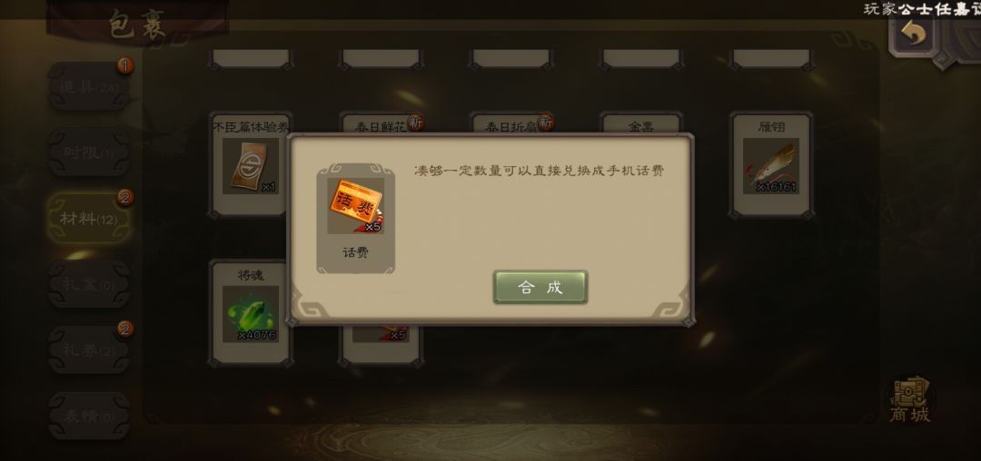 都忘了,什么时候得到的这个了 1